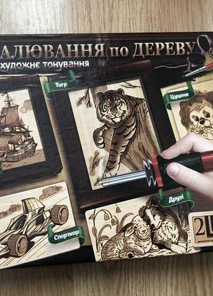 Випалювання по дереву