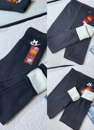 Теплые трикотажные лосины на меху; батал