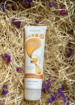 Пом'якшувальний крем для ніг feet up 150ml