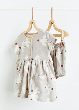 Костюм набір комплект з пташками h&m