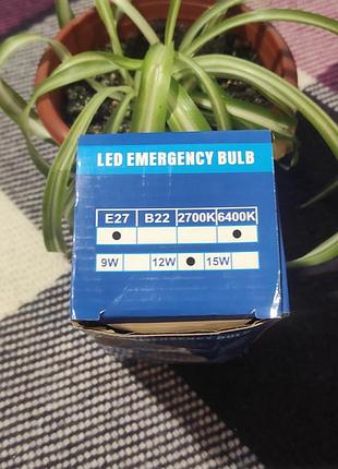Лампа аварийного питания для вашего дома 12w