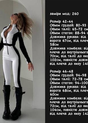Комбінезон9 фото