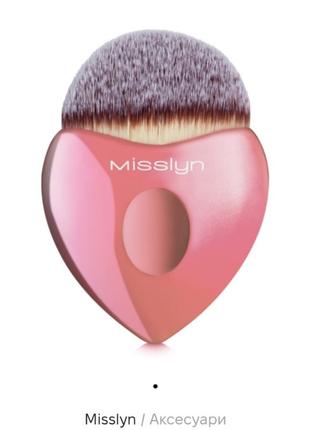 Пензлик для макіяжу misslyn кисть