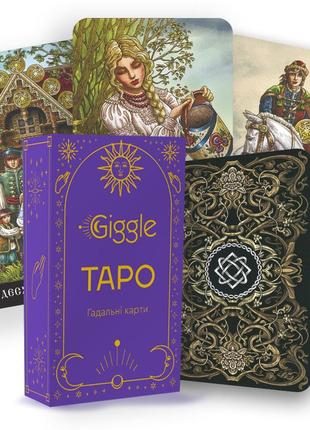 Карти таро - слов'янських легенд (the slavic legends tarot)