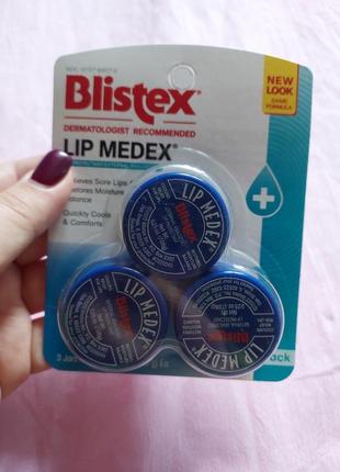 Лечебная помада blistex, lip medex, наружное обезболивающее защитное средство для губ, 3 шт 7.08 гр