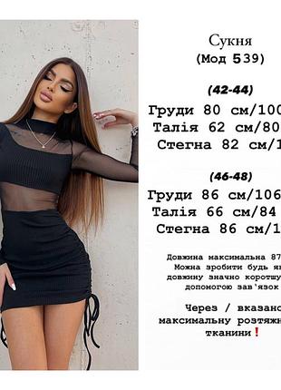 Сукня 💥💥💥 4