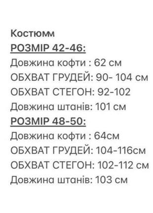 Костюм женский (худи + штаны) мод 8009 фото