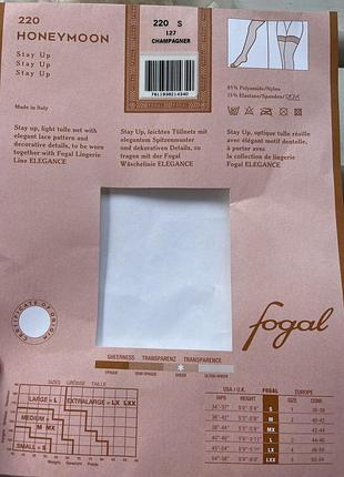 Весільні мереживні молочні панчохи на силіконовій резинці у вінтажному стилі fogal італія