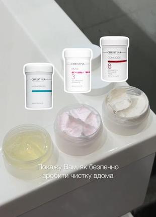 Набір christina (гоммаж muse,маска comodex,hydration gel)