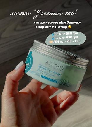 Маска atache зеленый чай
