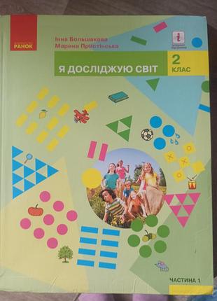 Книга ядс 2 клас
