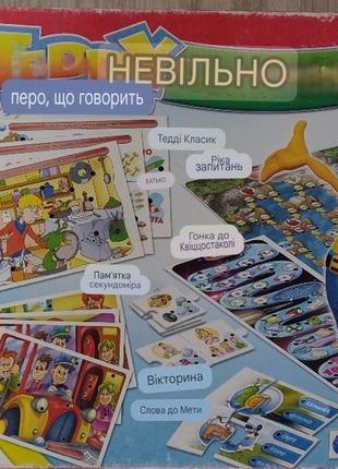 Цікава розвиваюча настільна гра тедді