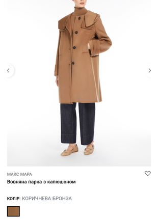 Пальто max mara