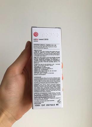 Тонер с черным рисом для чувствительной кожи без запаха haruharu wonder black rice...