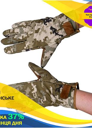 Рукавички тактичні захисні чоловічі зимові для військових зсу повнопалі softshell піксель s gl-55