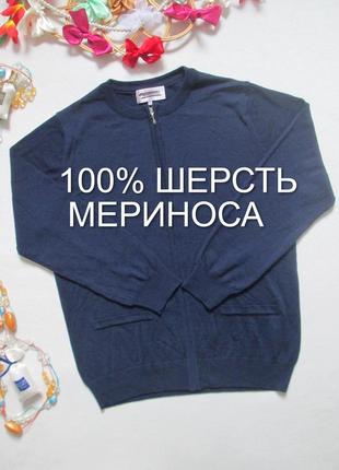 Классный однотонный кардиган с шерстью мериноса на молнии country collection ❄️💜❄️