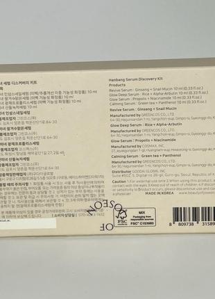 Набор корейских сывороток для лица beauty of joseon