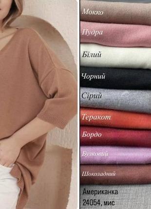 Американка мысик 50-58 р-р