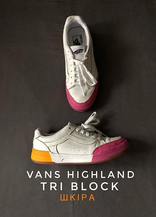 Кожаные сникерсы vans