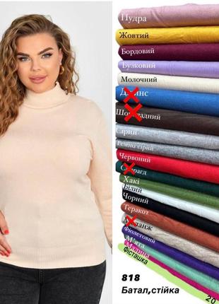 Гольф стойка 54-58 р-р