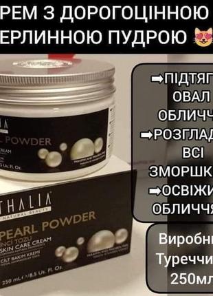 Крем для лица и тела