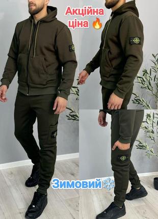 Спортивный костюм в стиле stone island мужской зимний теплый хаки премиум качество брюки и кофта акций самая низкая цена