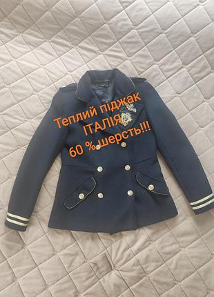 Пиджак теплый 60% шерсть💖 итальялия