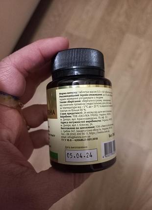 Диетическая добавка "целлюща спирулина"4 фото