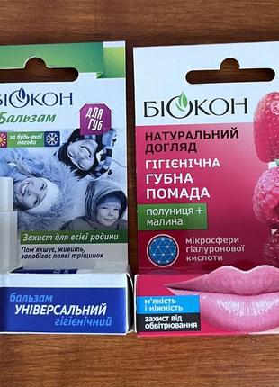 Гигиеническая губная помада