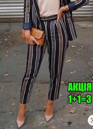 💥1+1=3 темно-синие брюки штаны высокая посадка в полоску h&m, размер 44 - 46