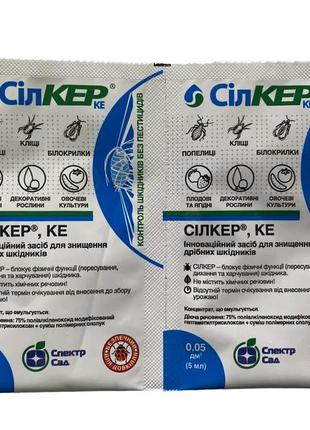 Сілкер, ке 5мл інноваційний засіб для знищення дрібних шкідників, спектр-агро