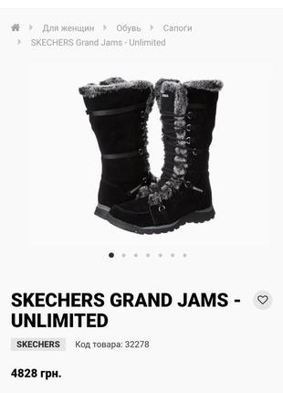 Ботинки женские skechers grand jams - unlimited10 фото