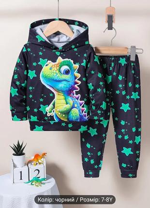 Спортивний костюм на хлопчика 7-9 років.