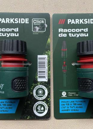 Коннекторы соединители для шланга parkside 6