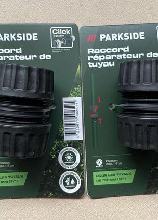 Коннекторы соединители для шланга parkside 4