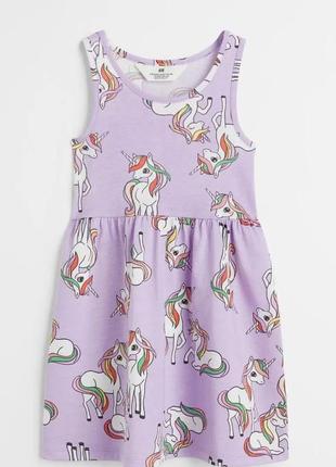 Сукня сарафан