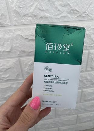 Нічна маска для обличчя нова в пачці 20 штук по 4 мл зволожує від висипань від акне  з центелою азіатською