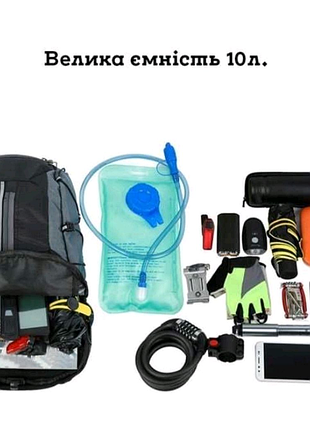 Велосипедний рюкзак 10л 8