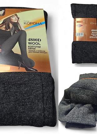 Колготы тёплые с начесом для полных женщин серый 4800 ден р.64-60