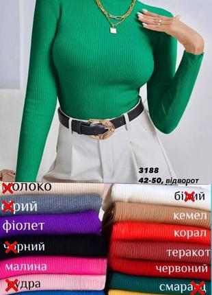 Гольф отворот кашемир в рубчик 42-50 р-р