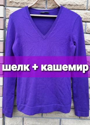 Джемпер strenesse шёлк кашемир вирджинская шерсть