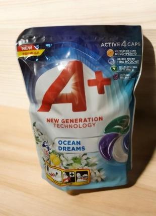 Капсули для прання а+