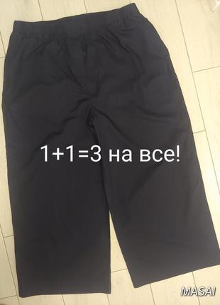 Легкі натуральні штани-кюлоти жіночі на гумці