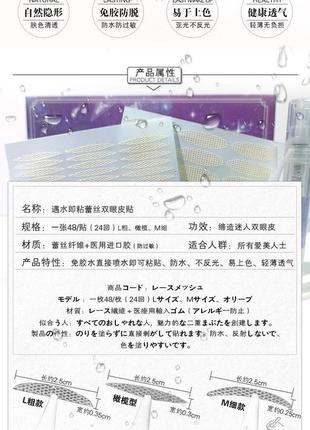 Набор лифтинг полоски для коррекции нависшего века бежевые наклейки для поднятия век...