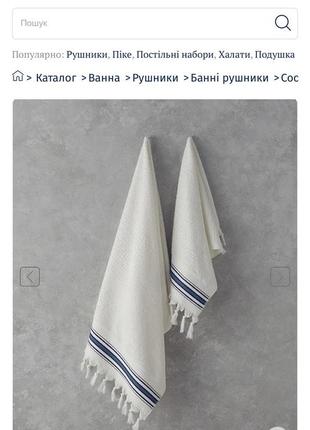 Рушники english home