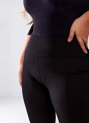 Турция 🇹🇷лосины в рубчик -на флисе большие размеры