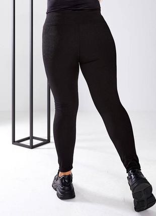 Турция 🇹🇷лосины в рубчик -на флисе большие размеры