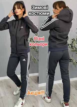 Спортивний костюм в стилі adidas утеплений різні кольори костюми зимові кофта та штани лакоста фліс