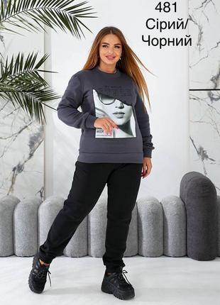 Жіночий флісовий костюм великого розміру