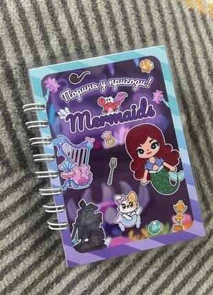 Альбом на липучках погружен в приключения mermaids русалочки